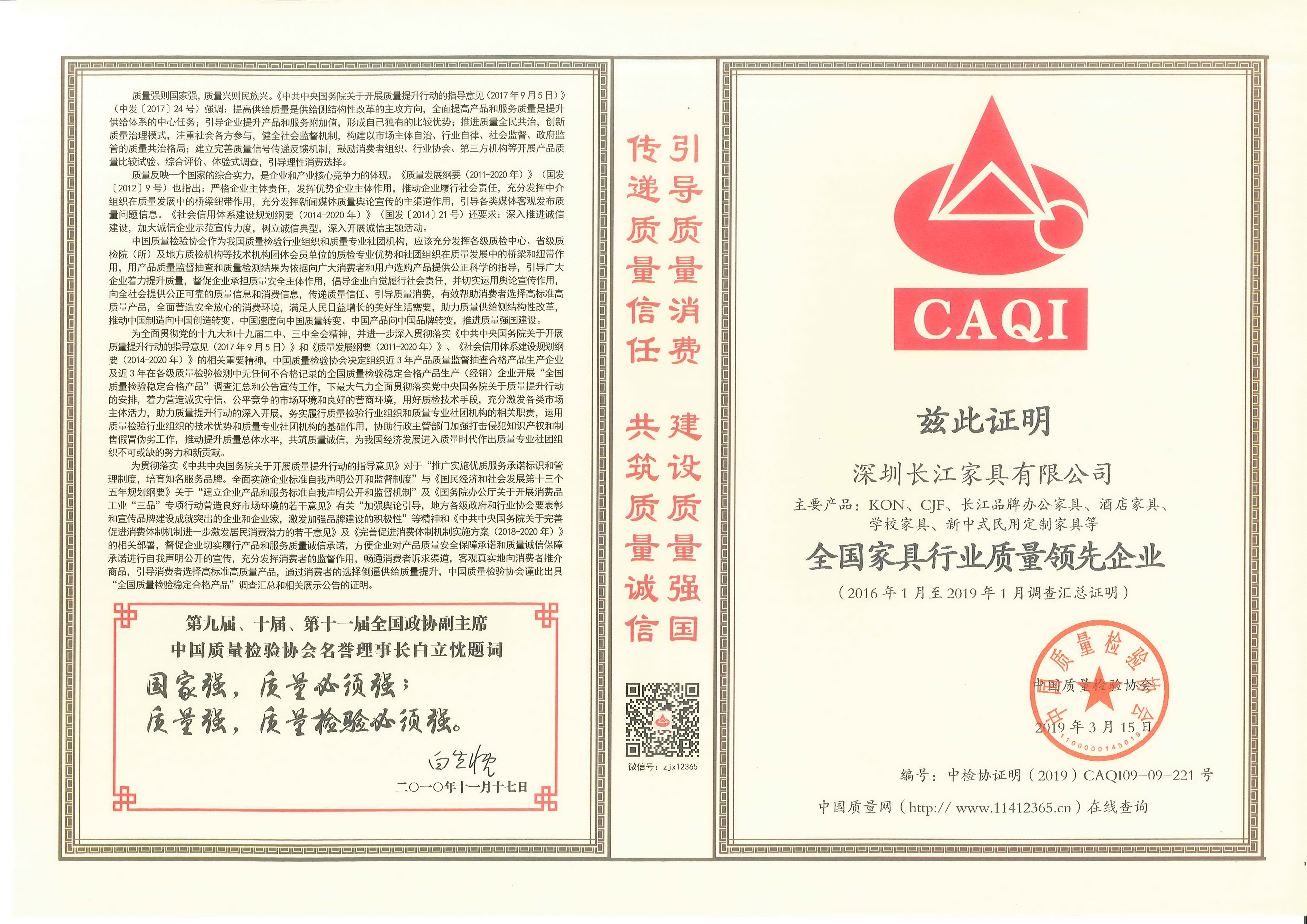 全国家具行业质量领先企业.jpg
